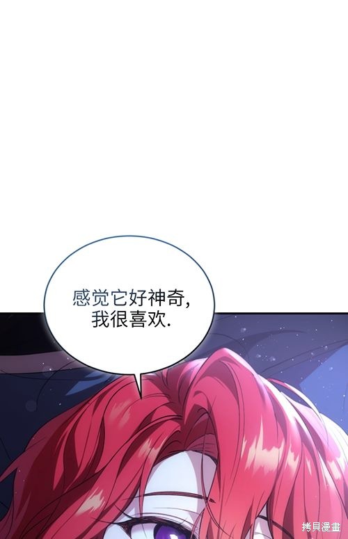 重置小姐第10话在线观看 - 第77张