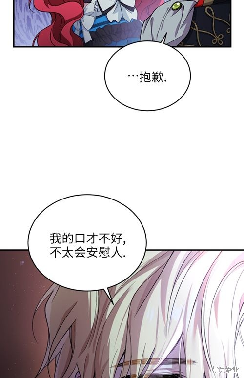重置小姐第10话在线观看 - 第67张