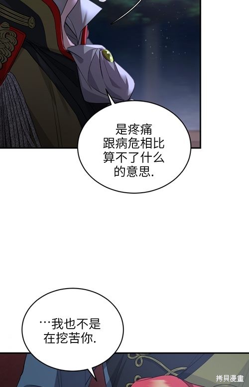 重置小姐第10话在线观看 - 第60张
