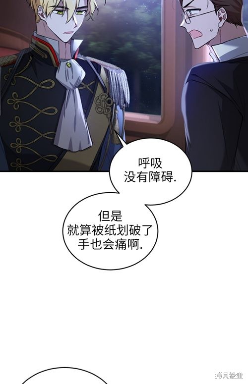 重置小姐第10话在线观看 - 第57张