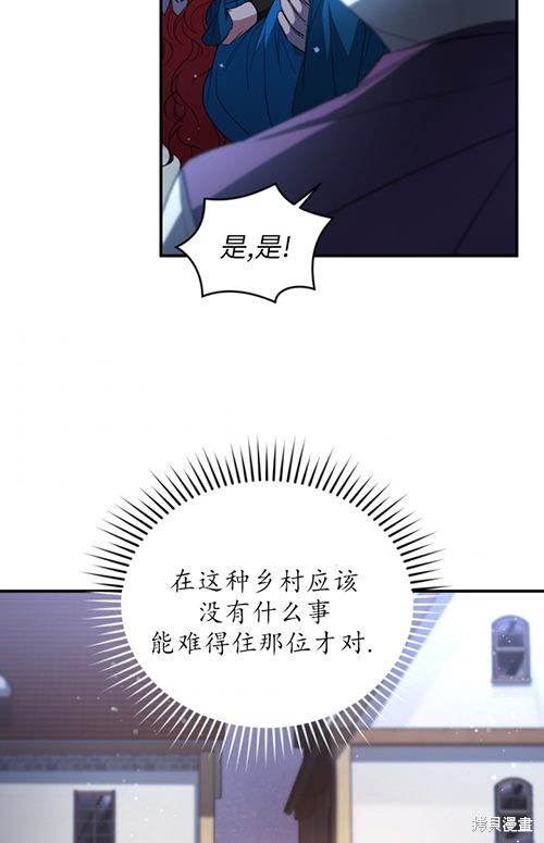 重置小姐第10话在线观看 - 第35张