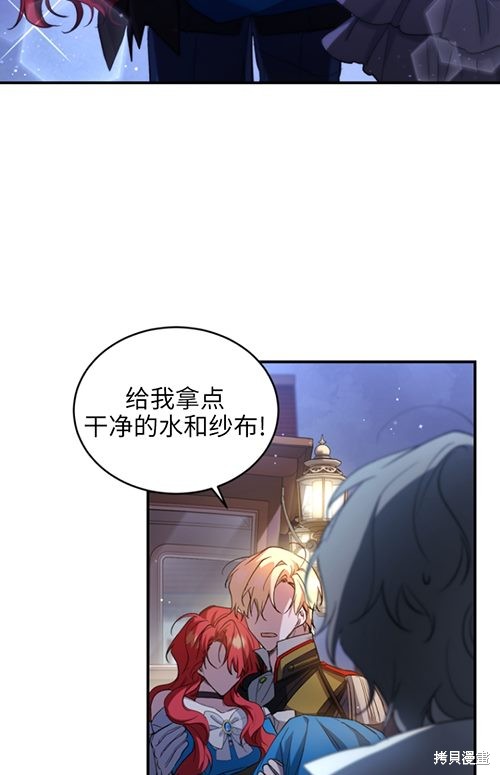 重置小姐第10话在线观看 - 第34张