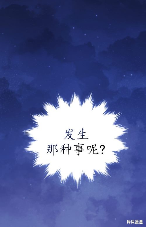 重置小姐第10话在线观看 - 第32张