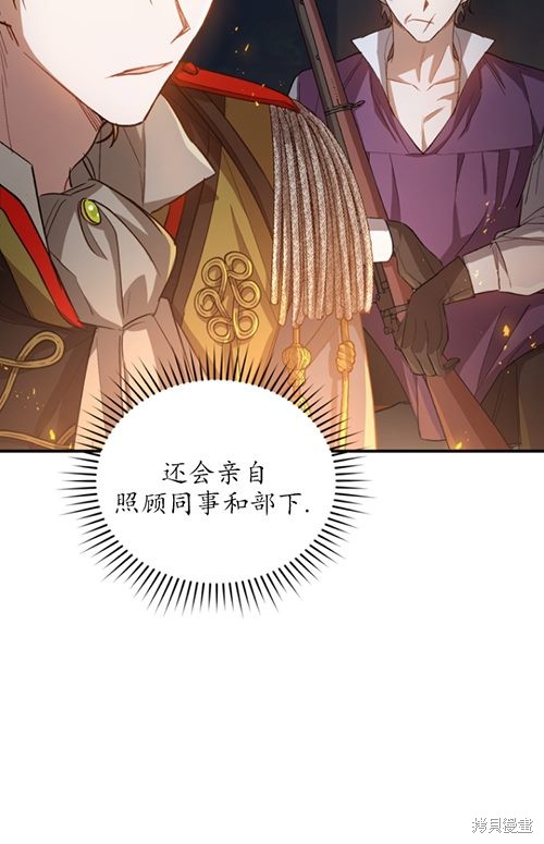 重置小姐第10话在线观看 - 第30张