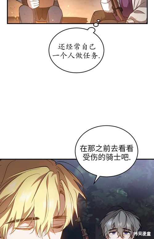 重置小姐第10话在线观看 - 第29张