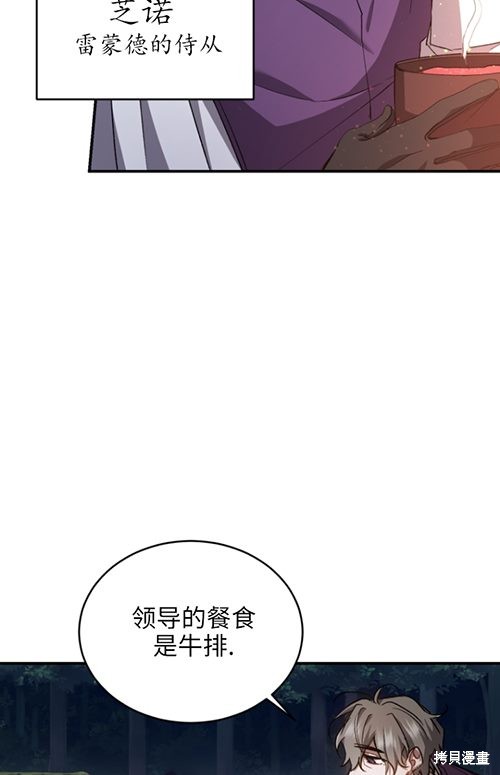 重置小姐第10话在线观看 - 第23张