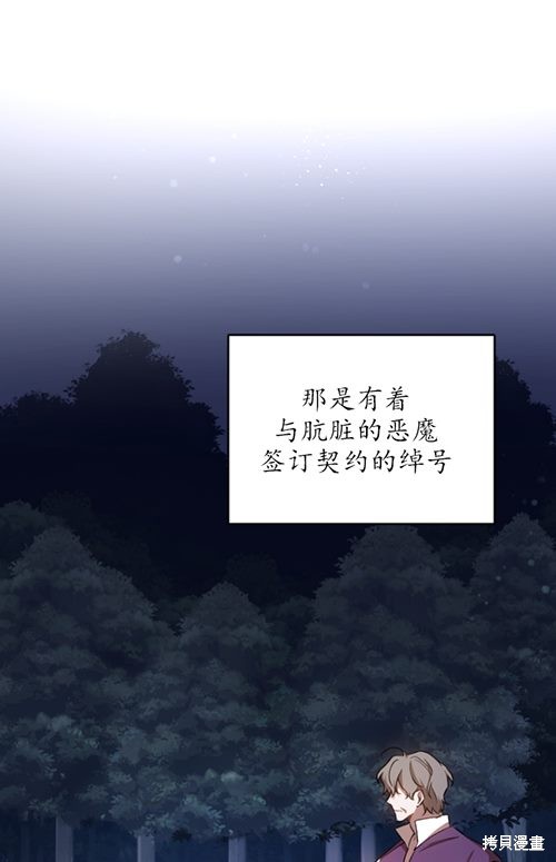 重置小姐第10话在线观看 - 第19张