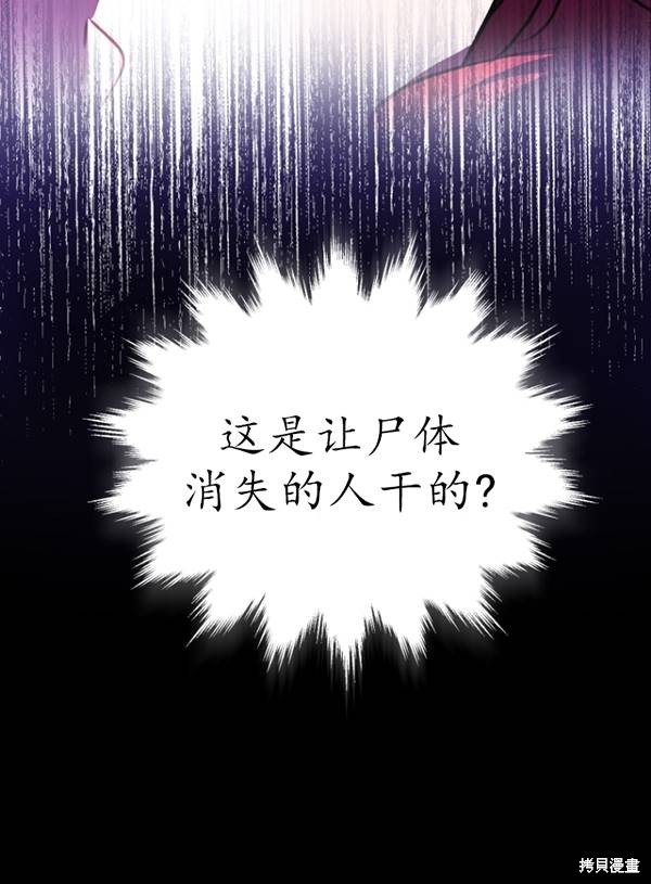 重置小姐第11话在线观看 - 第100张