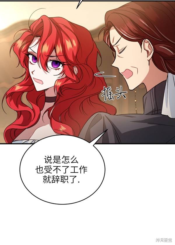 重置小姐第11话在线观看 - 第90张