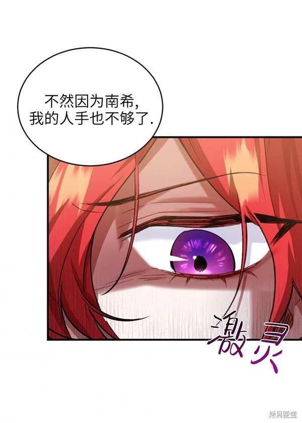 重置小姐第11话在线观看 - 第86张