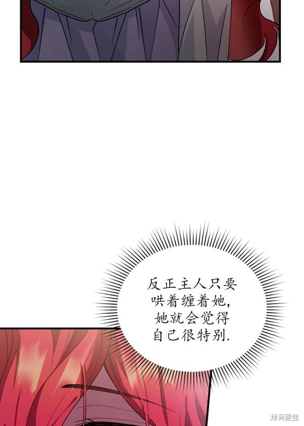 重置小姐第11话在线观看 - 第84张