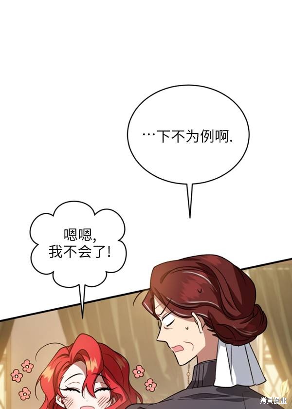 重置小姐第11话在线观看 - 第81张