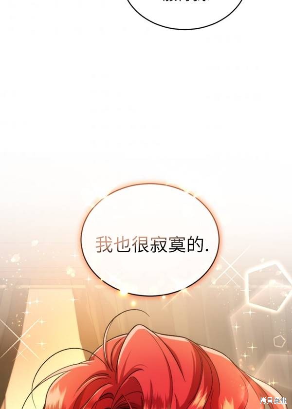 重置小姐第11话在线观看 - 第77张