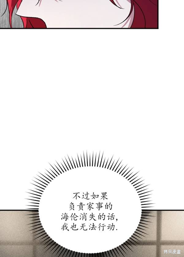 重置小姐第11话在线观看 - 第70张