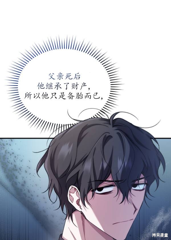 重置小姐第11话在线观看 - 第57张