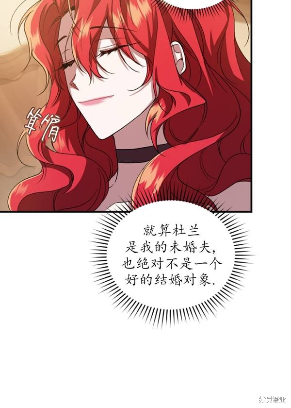 重置小姐第11话在线观看 - 第56张