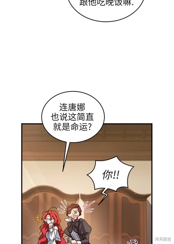 重置小姐第11话在线观看 - 第54张