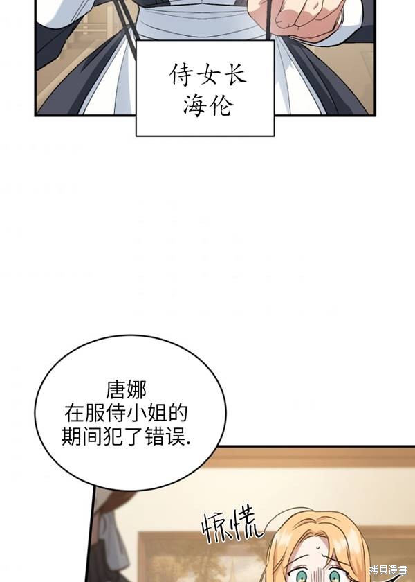 重置小姐第11话在线观看 - 第49张