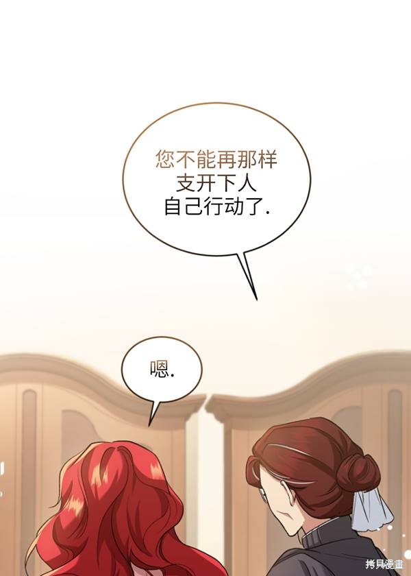 重置小姐第11话在线观看 - 第46张