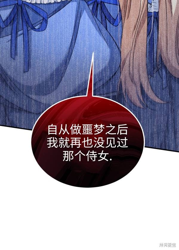 重置小姐第11话在线观看 - 第42张