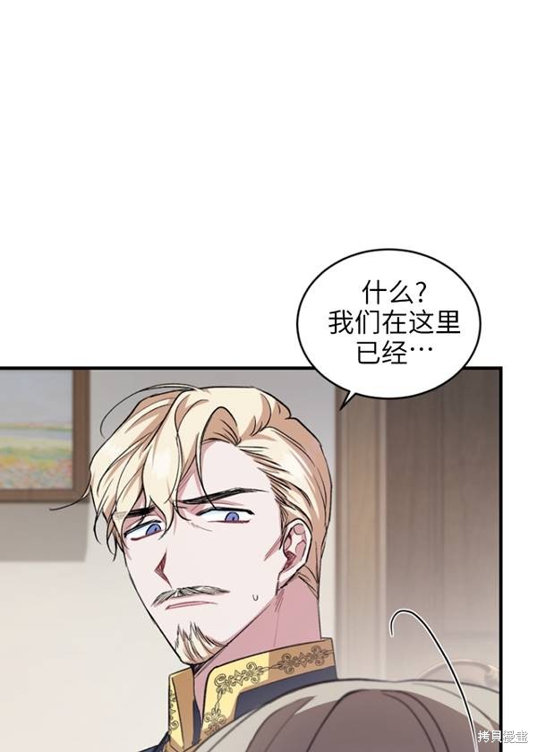 重置小姐第11话在线观看 - 第38张