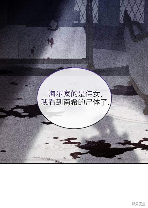 重置小姐第11话在线观看 - 第33张