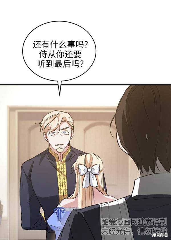 重置小姐第11话在线观看 - 第29张