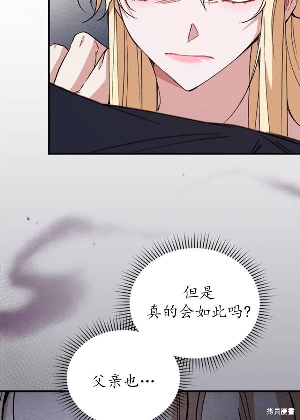 重置小姐第11话在线观看 - 第23张