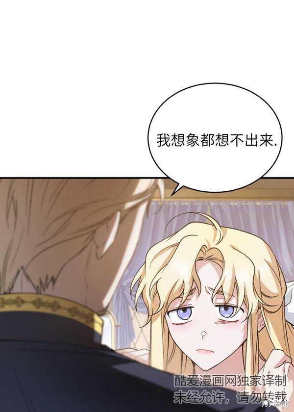 重置小姐第11话在线观看 - 第21张