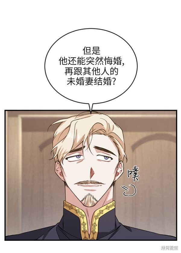 重置小姐第11话在线观看 - 第20张
