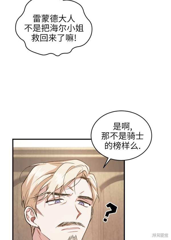 重置小姐第11话在线观看 - 第12张