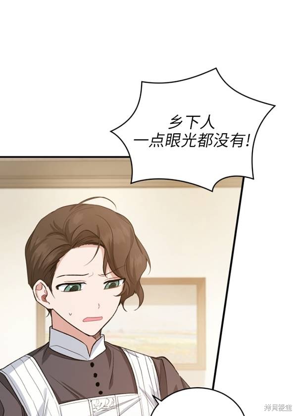 重置小姐第11话在线观看 - 第6张