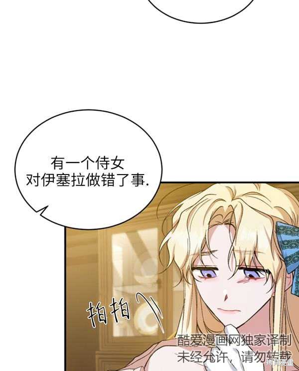 重置小姐第12话在线观看 - 第80张