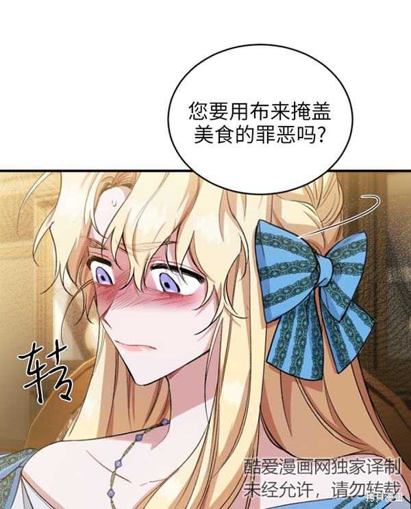 重置小姐第12话在线观看 - 第71张