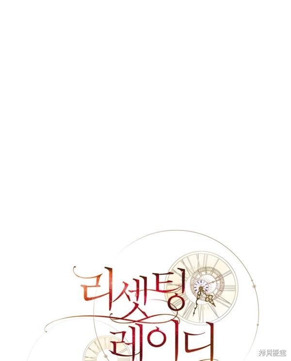 重置小姐第12话在线观看 - 第61张