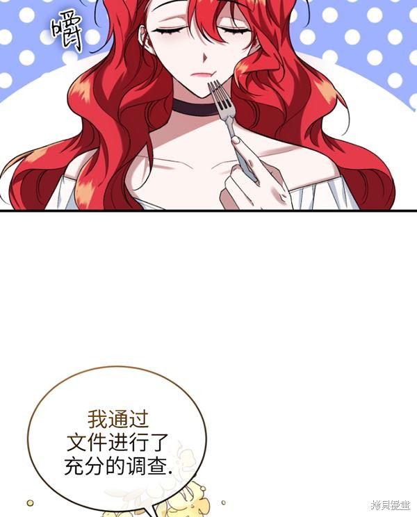 重置小姐第12话在线观看 - 第30张
