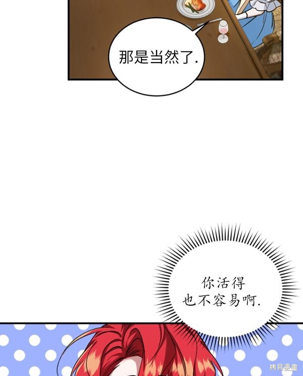 重置小姐第12话在线观看 - 第29张