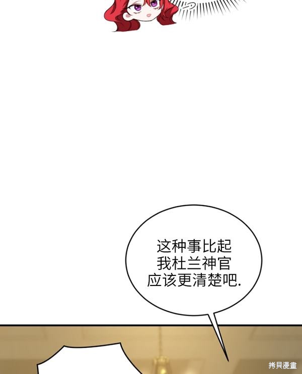 重置小姐第12话在线观看 - 第14张