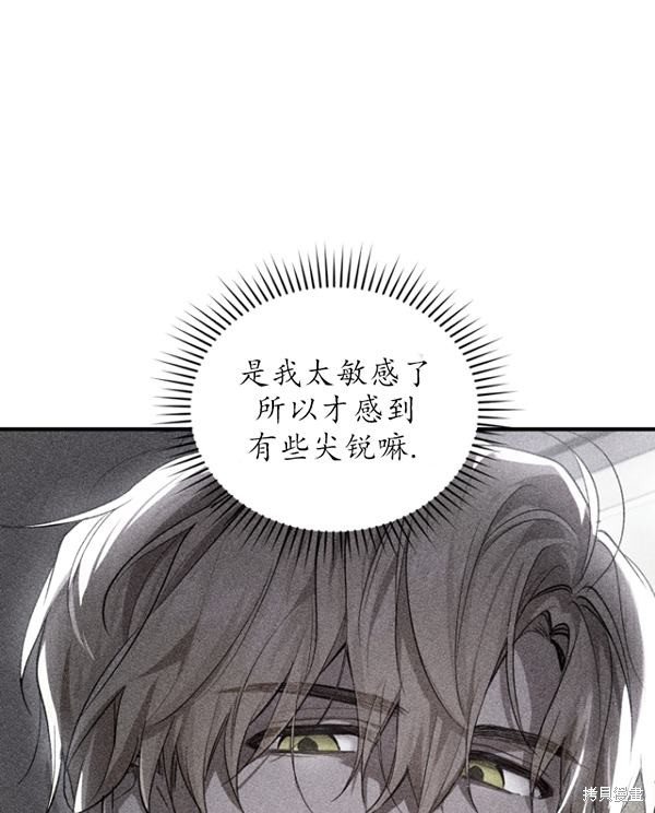 重置小姐第12话在线观看 - 第8张