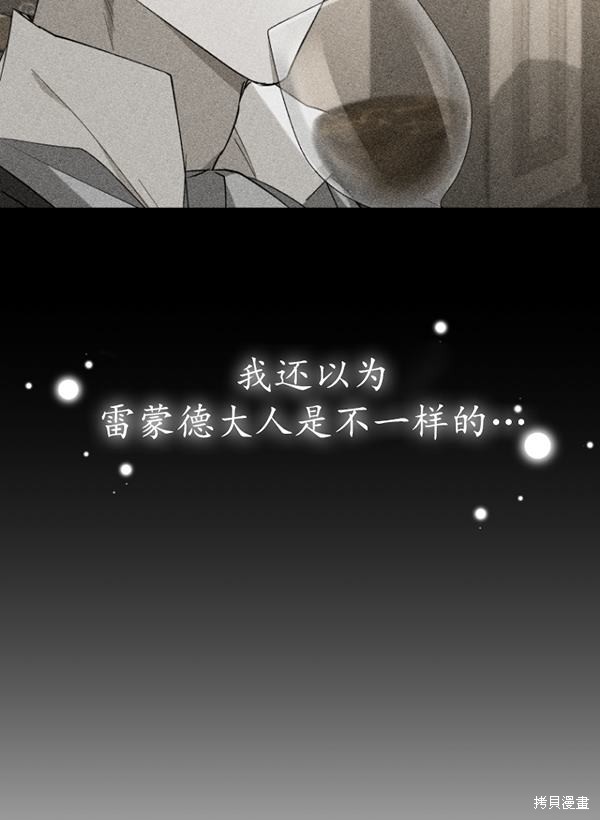 重置小姐第13话在线观看 - 第77张