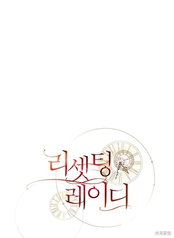 重置小姐第13话在线观看 - 第52张