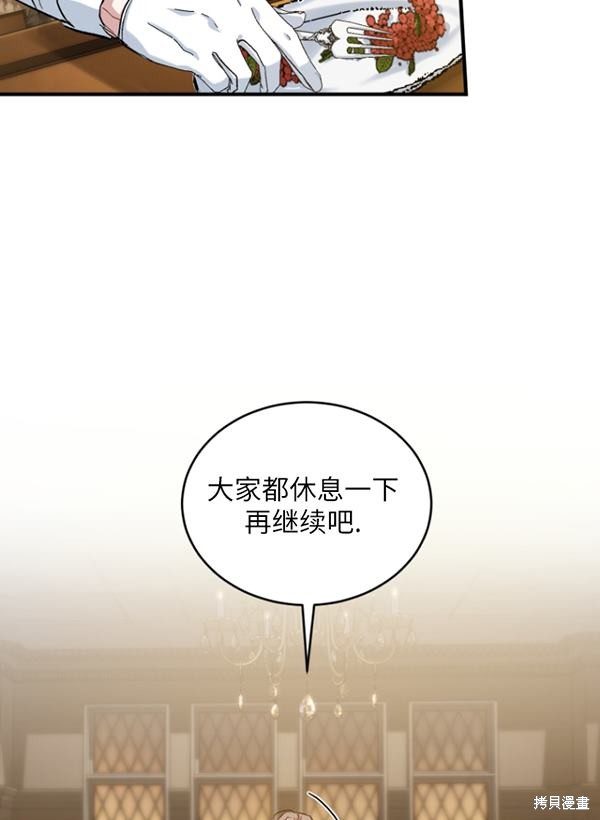 重置小姐第13话在线观看 - 第49张