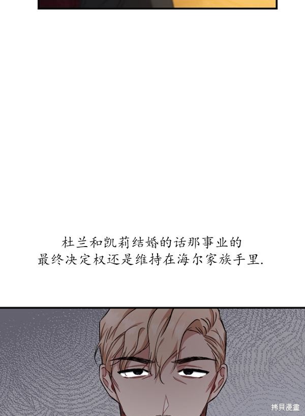 重置小姐第13话在线观看 - 第43张