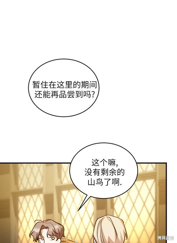 重置小姐第13话在线观看 - 第22张