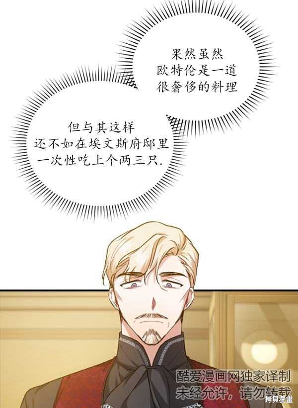 重置小姐第13话在线观看 - 第8张