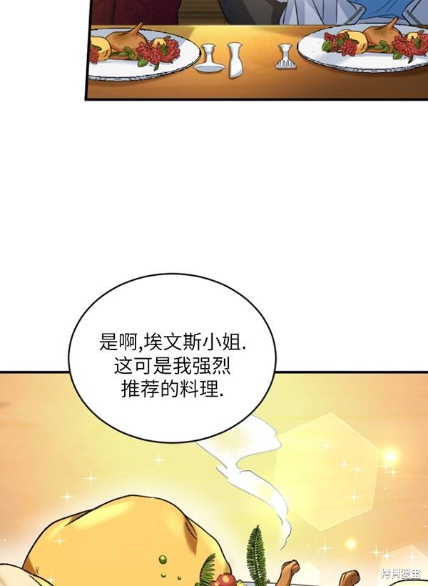 重置小姐第13话在线观看 - 第6张
