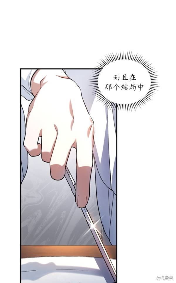 重置小姐第14话在线观看 - 第96张