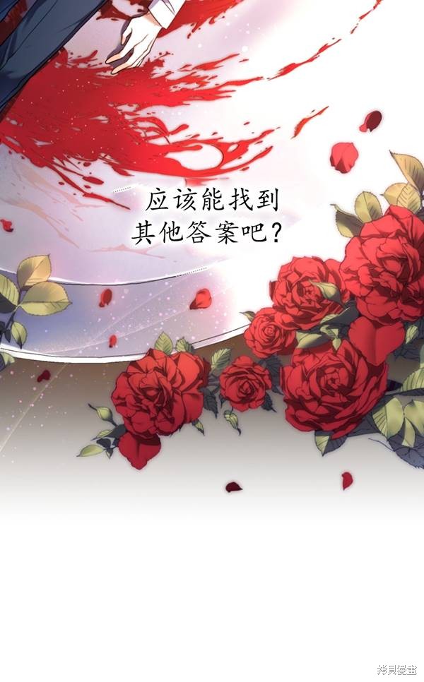 重置小姐第14话在线观看 - 第95张