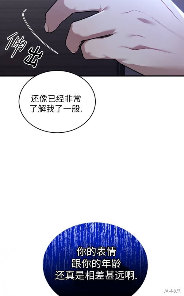 重置小姐第14话在线观看 - 第73张