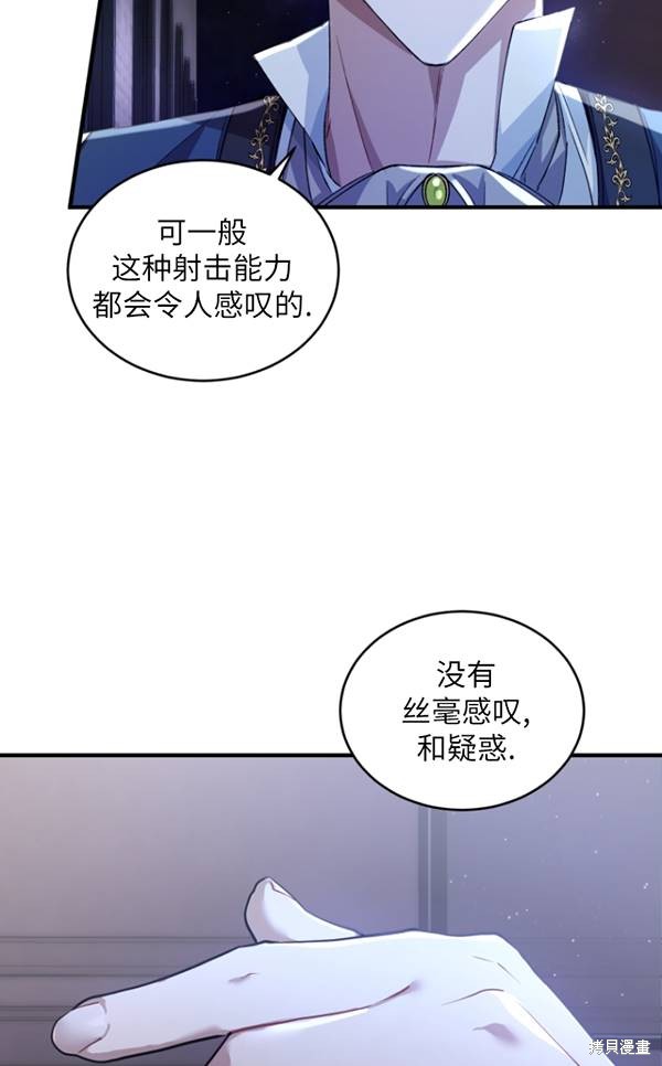 重置小姐第14话在线观看 - 第72张